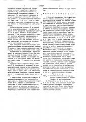 Способ возведения грунтовой плотины с ядром (патент 1544873)