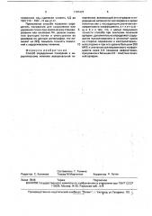 Способ определения показания к хирургическому лечению ренальной гипертензии (патент 1767437)