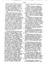 Способ определения эффективности анти ангинальных препаратов (патент 919661)