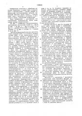 Автоматизированный комплекс для штамповки (патент 1549649)