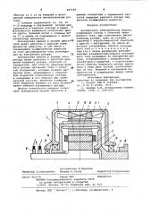 Асинхронная электрическая машина (патент 997190)
