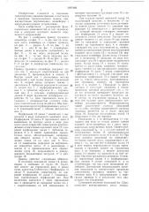 Привод грузового конвейера (патент 1397402)
