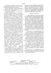 Комбинированное орудие для посева (патент 1470204)