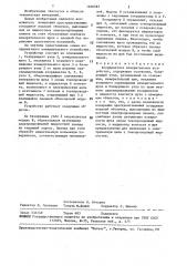Координатное измерительное устройство (патент 1460587)