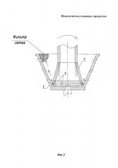 Измельчитель влажных продуктов (патент 2624947)