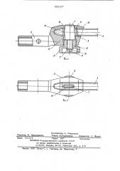Устройство для извлечения внутри-костных штифтов (патент 829107)
