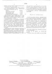 Способ получения слитков кипящей стали (патент 559764)