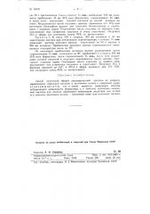 Способ получения эфиров дихлоруксусной кислоты (патент 93037)