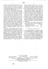 Способ термообработки постоянных мегнитов (патент 559998)