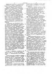 Судовое спуско-подъемное устройство для плавсредств (патент 1050962)
