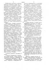 Ультразвуковой эхо-импульсный дефектоскоп (патент 1260851)