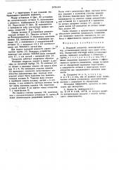 Вихревой сепаратор (патент 575134)