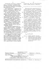 Широкополосная измерительная активная рамочная антенна (патент 1241330)