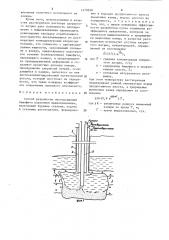 Способ разработки месторождений бишофита подземным выщелачиванием (патент 1479628)