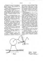 Почвообрабатывающее орудие (патент 1021346)