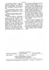 Бетонная плотина (патент 1366590)