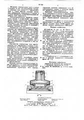 Устройство для обработки кольца торцевого уплотнения (патент 877187)