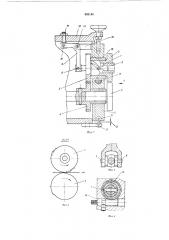 Механизм подачи проволоки в проволокошвейной машине (патент 435144)
