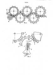 Устройство для непрерывного формования армированного рулонного материала шиповидного профиля (патент 927535)
