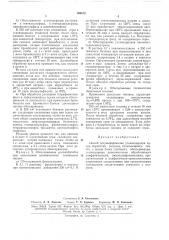 Способ десульфирования углеводородов (патент 166612)