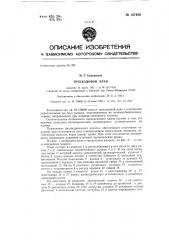 Трехходовой кран (патент 147406)