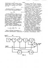 Цифровая система для позиционного регулирования (патент 1198460)