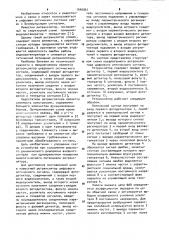 Ретранслятор цифрового оптического сигнала (патент 1046951)