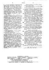 Способ получения фосфатфторида (патент 800132)