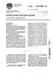 Способ рентгенорадиометрического опробования руд (патент 1693498)