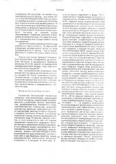 Устройство тестирования параметров цифровых электроприводов (патент 1684896)