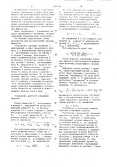 Устройство для регулирования расхода жидкости (патент 1269103)