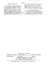 Способ фьюмингования высокоцинковистых шлаков (патент 889726)