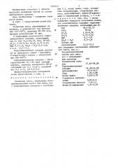 Резиновая смесь (патент 1357412)