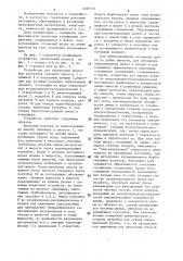 Устройство для грануляции шлаковых расплавов (патент 1497172)
