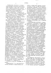 Устройство ультразвукового контроля материалов и изделий (патент 1397830)