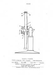 Реактор для растворения осадков (патент 452354)