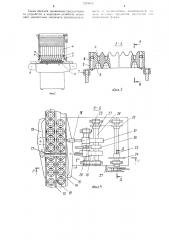 Устройство для дозированной подачи штучных предметов (патент 1219452)