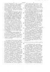 Полуавтомат для электронно-лучевой сварки (патент 1281359)