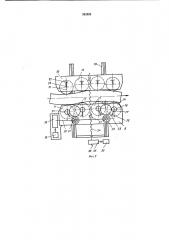 Устройство для подачи заготовок к обрабатывающей машине (патент 363555)
