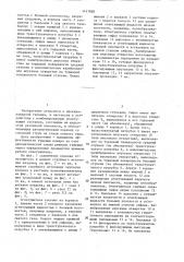 Огнетушитель (патент 1417888)