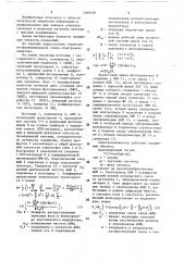 Акустооптический спектроанализатор с интегрированием во времени (патент 1569739)