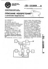 Способ измерения коэффициента нелинейности амплитудной характеристики (патент 1215059)