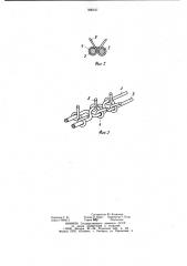 Инструмент для очистки внутренней поверхности трубопровода (патент 990347)