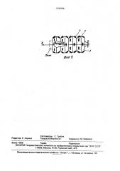 Приводное устройство (патент 1696298)