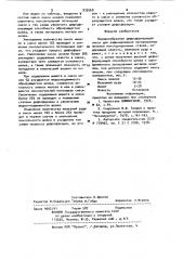Порошкообразная дефосфорирующая смесь (патент 939568)