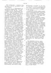 Способ получения фосфорной кислоты (патент 1614756)