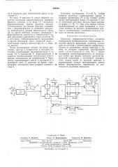 Приемник инфранизкочастотных сигналов (патент 429540)