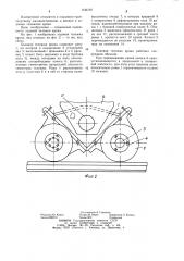 Ходовая тележка крана (патент 1184797)