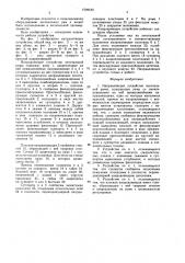 Направляющее устройство лесопильной рамы (патент 1599185)