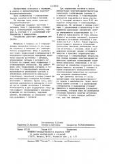 Имплантируемый электрокардиостимулятор (патент 1210850)